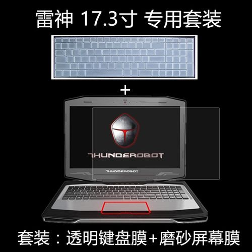 雷神笔记本的散热器怎么开?雷神gts巨兽笔记本-图2 雷神笔记本的散热器怎么开?雷神gts巨兽笔记本-图2