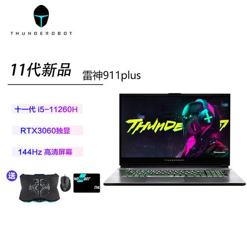 怎么快速获得雷神10级?17.3雷神笔记本10代-图2 怎么快速获得雷神10级?17.3雷神笔记本10代-图2