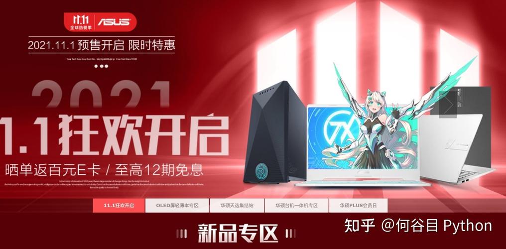 2021双十一买笔记本电脑划算吗？双十一哪些笔记本电脑优惠-图3