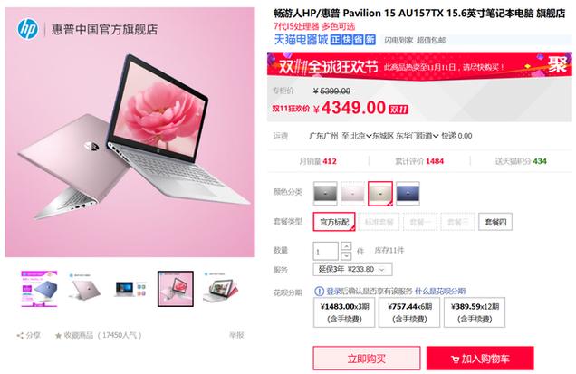 双十一怎样买电脑最划算?双十一笔记本那些可以买-图1 双十一怎样买电脑最划算?双十一笔记本那些可以买-图1