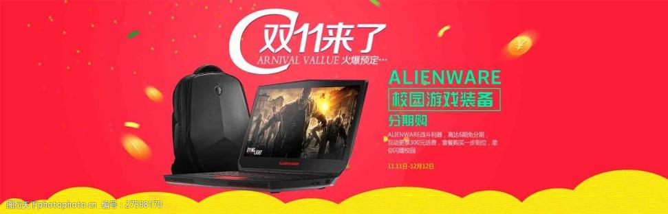 双十一怎样买电脑最划算?双十一笔记本那些可以买-图3 双十一怎样买电脑最划算?双十一笔记本那些可以买-图3