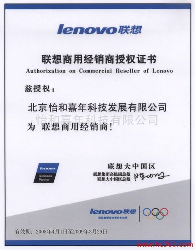 一号店的联想笔记本官方旗舰店是联想授权的吗?联想笔记本沈阳代理商-图1 一号店的联想笔记本官方旗舰店是联想授权的吗?联想笔记本沈阳代理商-图1