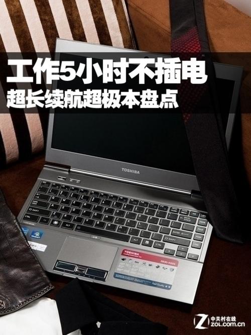 笔记本续航2-5小时很差吗?笔记本续航5小时-图2 笔记本续航2-5小时很差吗?笔记本续航5小时-图2