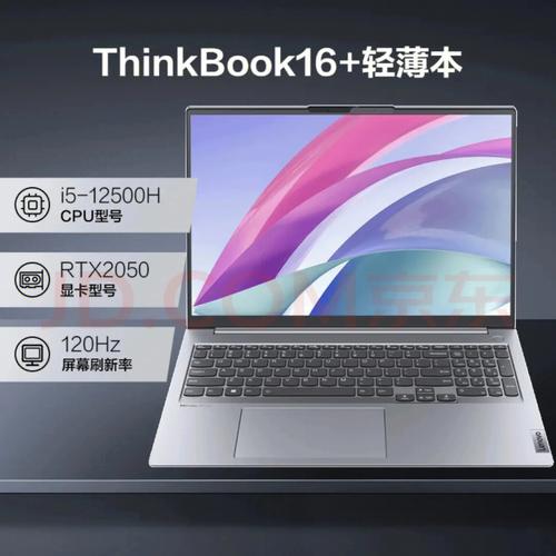 thinkbook16+酷睿版续航时间?联想笔记本续航-图2 thinkbook16+酷睿版续航时间?联想笔记本续航-图2