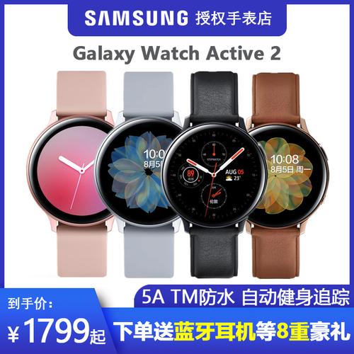 三星watch4和watch5买哪个?三星笔记本 5-图1 三星watch4和watch5买哪个?三星笔记本 5-图1