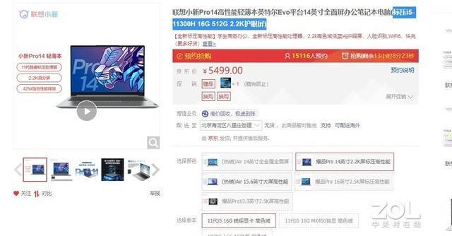 54wh笔记本正常续航多久?笔记本续航能力测评-图1 54wh笔记本正常续航多久?笔记本续航能力测评-图1