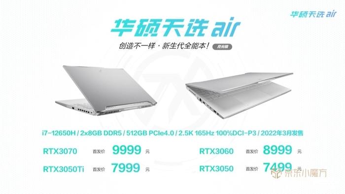 华硕天选4r9和i7哪个好?华硕 amd 笔记本-图2 华硕天选4r9和i7哪个好?华硕 amd 笔记本-图2