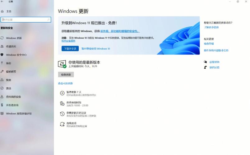 为什么笔记本电脑老是更新系统?笔记本电脑是什么系统-图3 为什么笔记本电脑老是更新系统?笔记本电脑是什么系统-图3