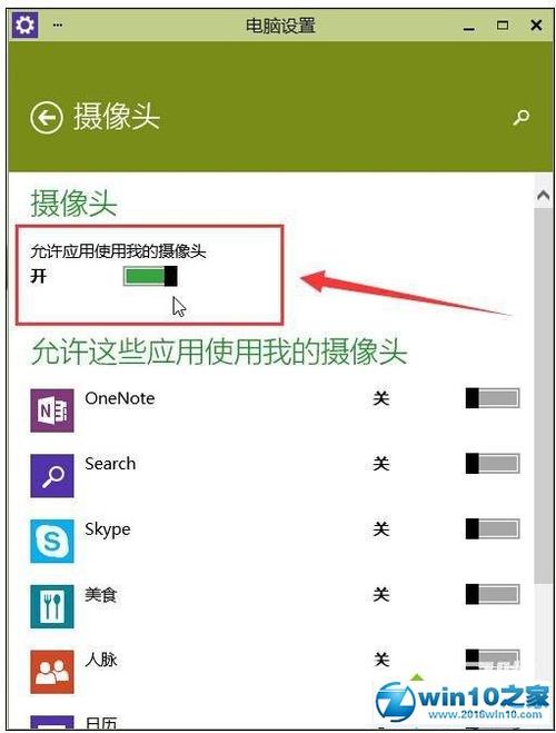 你好,我的三星笔记本530U3C摄像头无法打开,QQ视频聊天对方无法看见我?需要怎么才能恢复啊?三星笔记本530u3c-图2 你好,我的三星笔记本530U3C摄像头无法打开,QQ视频聊天对方无法看见我?需要怎么才能恢复啊?三星笔记本530u3c-图2