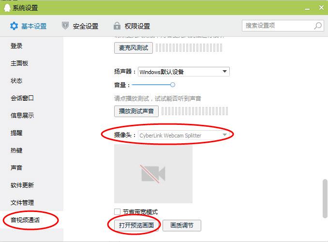 你好,我的三星笔记本530U3C摄像头无法打开,QQ视频聊天对方无法看见我?需要怎么才能恢复啊?三星笔记本530u3c-图3 你好,我的三星笔记本530U3C摄像头无法打开,QQ视频聊天对方无法看见我?需要怎么才能恢复啊?三星笔记本530u3c-图3