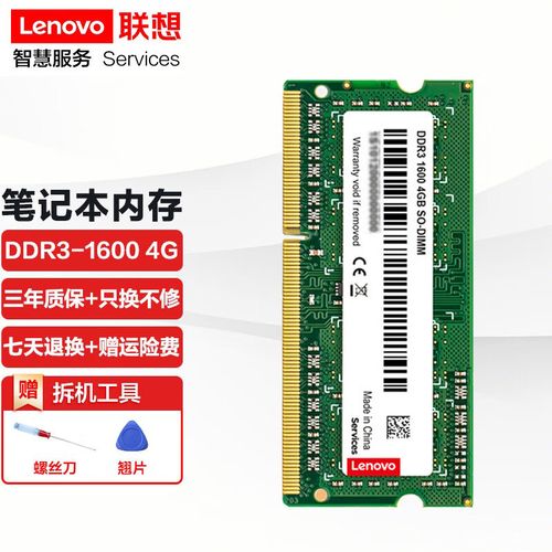 联想THINKPAD E430笔记本,内存条要加多少?联想e430笔记本-图1 联想THINKPAD E430笔记本,内存条要加多少?联想e430笔记本-图1