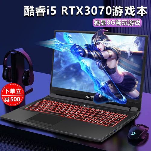 玩游戏买多少钱的笔记本合适?笔记本买多少钱的好-图1 玩游戏买多少钱的笔记本合适?笔记本买多少钱的好-图1
