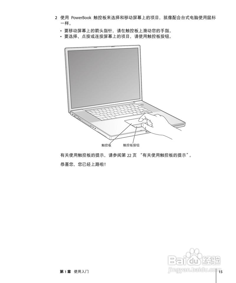 笔记本电脑正确使用方法?笔记本的使用-图3 笔记本电脑正确使用方法?笔记本的使用-图3