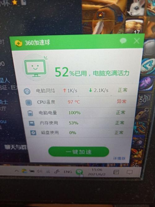 笔记本电脑降温的设置?笔记本怎么降温-图2 笔记本电脑降温的设置?笔记本怎么降温-图2