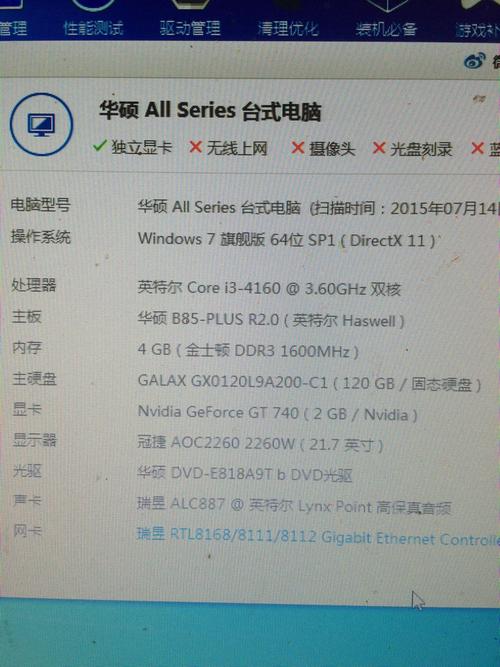 14年笔记本啥配置?2014新出笔记本-图2 14年笔记本啥配置?2014新出笔记本-图2