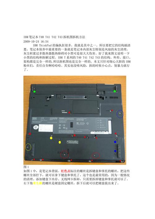 笔记本盖子传感器坏了怎么办？ibm笔记本保修期-图3