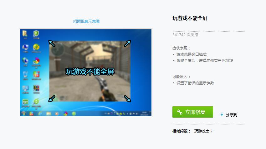 我的电脑游戏登陆不上,一般是什么原因呢?笔记本玩游戏不能-图1 我的电脑游戏登陆不上,一般是什么原因呢?笔记本玩游戏不能-图1