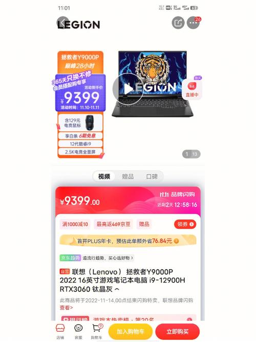 为什么淘宝游戏本比京东便宜?笔记本最新报价-图1 为什么淘宝游戏本比京东便宜?笔记本最新报价-图1