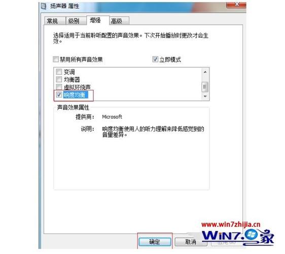 笔记本电脑有声音,但是声音很小,我把声音已经调了最高了,声音还是很小是什么原因,应该怎么设置声音?笔记本 音质 好-图1 笔记本电脑有声音,但是声音很小,我把声音已经调了最高了,声音还是很小是什么原因,应该怎么设置声音?笔记本 音质 好-图1