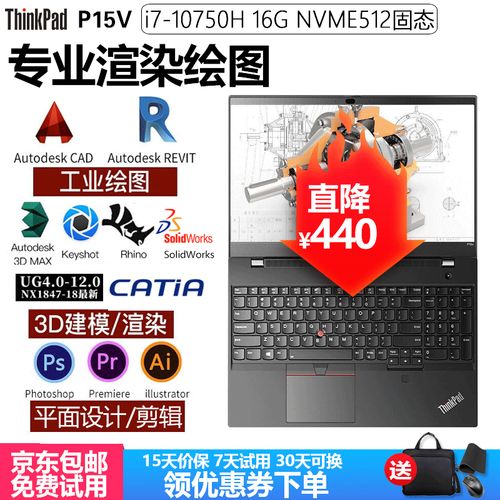 ug画图笔记本推荐?联想笔记本 绘图-图2 ug画图笔记本推荐?联想笔记本 绘图-图2