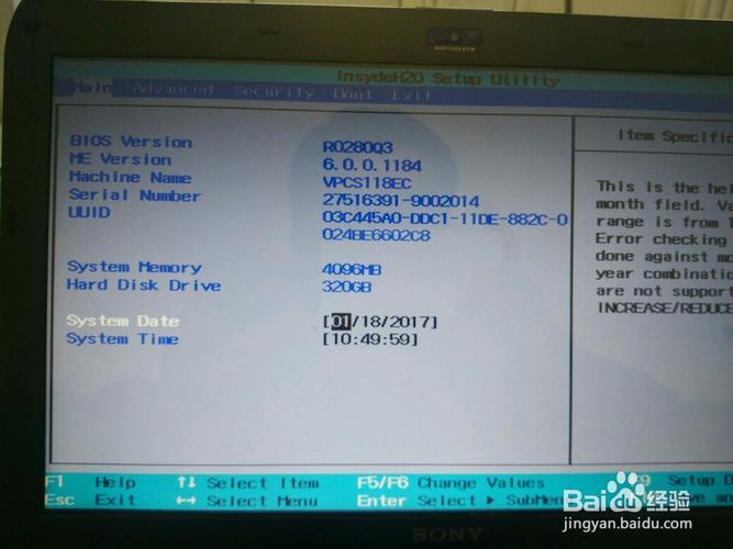 索尼笔记本怎么进入bios?sony z 笔记本-图1 索尼笔记本怎么进入bios?sony z 笔记本-图1