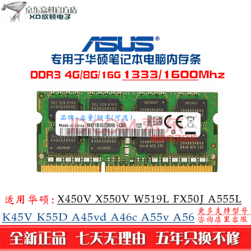华硕pro551ld29584ds3用的是什么内存条?笔记本pro551-图1 华硕pro551ld29584ds3用的是什么内存条?笔记本pro551-图1