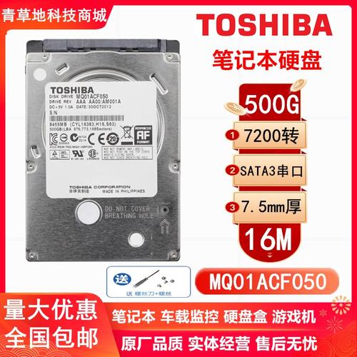 东芝M800加固态硬盘？东芝笔记本m800-图2