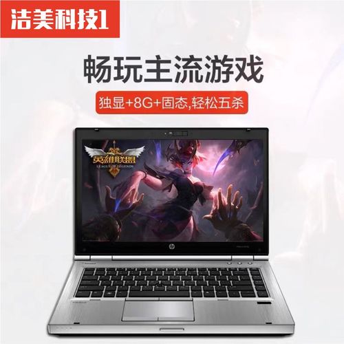 惠普笔记本8470怎么样?惠普笔记本8470p-图1 惠普笔记本8470怎么样?惠普笔记本8470p-图1