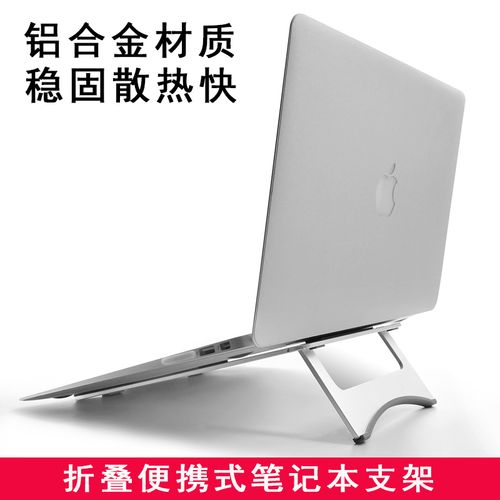 笔记本电脑支架,哪个牌子的支架好?笔记本电脑支架价格-图1 笔记本电脑支架,哪个牌子的支架好?笔记本电脑支架价格-图1