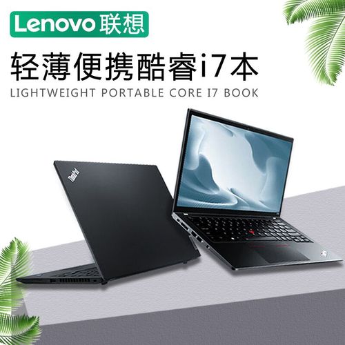 联想笔记本什么时候最便宜？联想笔记本促销-图3