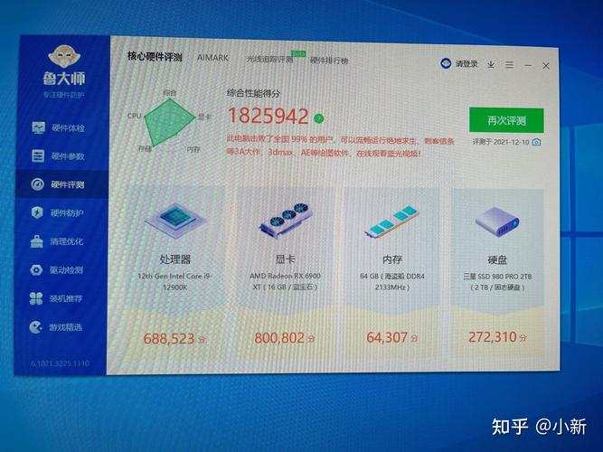 笔记本鲁大师跑多少分算正常?专业测试软件得分排名笔记本电脑-图2 笔记本鲁大师跑多少分算正常?专业测试软件得分排名笔记本电脑-图2