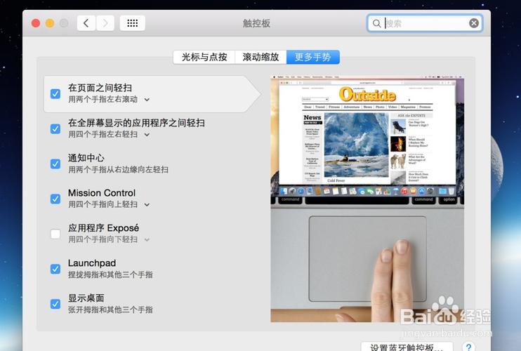 苹果笔记本触摸屏怎么关闭怎么开启?苹果触屏笔记本-图2 苹果笔记本触摸屏怎么关闭怎么开启?苹果触屏笔记本-图2