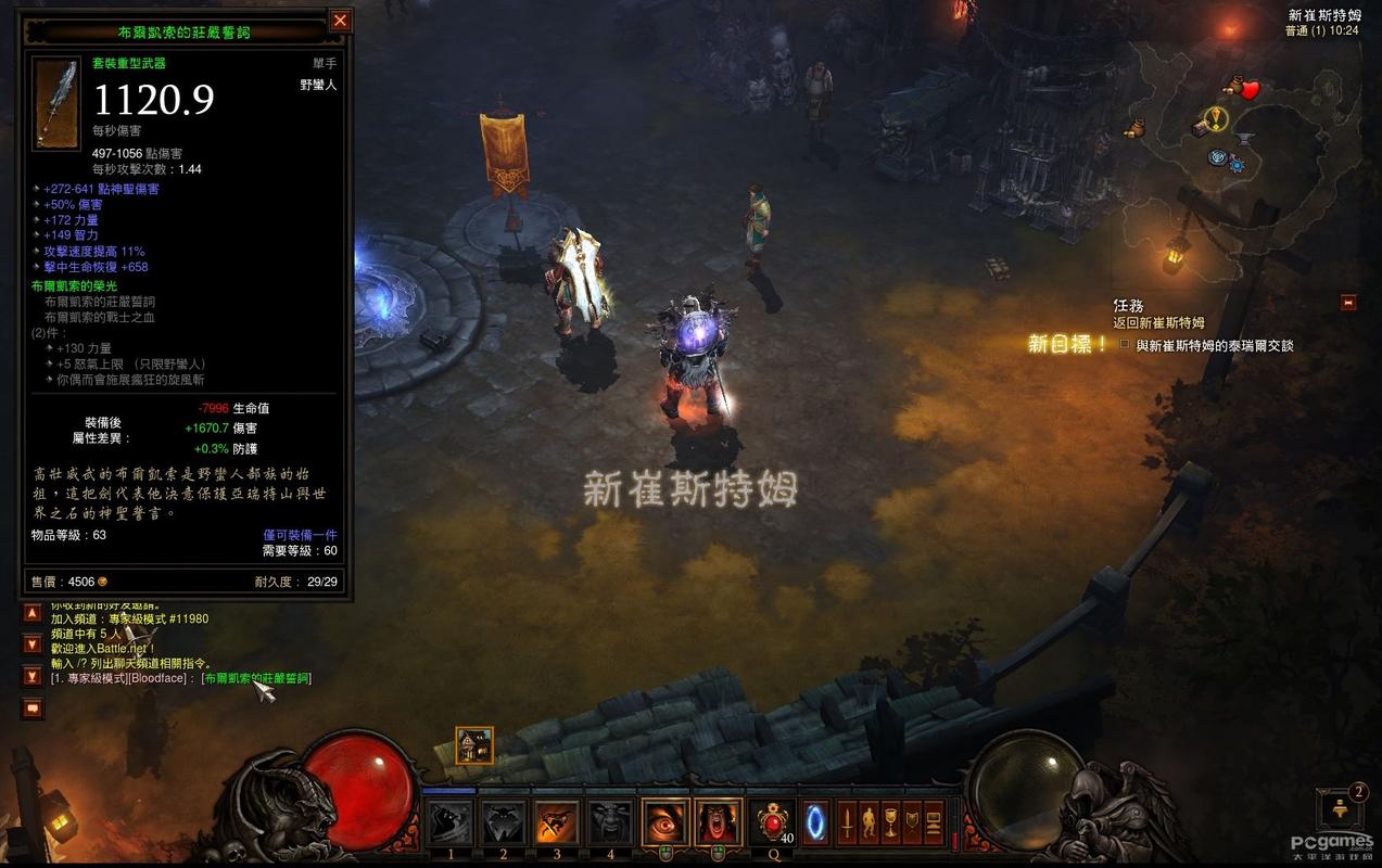 amde2-2000能玩暗黑破坏神3吗?三星的笔记本?暗黑三笔记本-图3 amde2-2000能玩暗黑破坏神3吗?三星的笔记本?暗黑三笔记本-图3