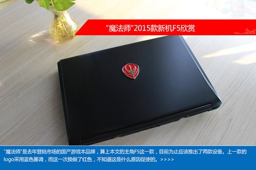 魔法师笔记本是哪个国家的品牌?魔法师笔记本-图1 魔法师笔记本是哪个国家的品牌?魔法师笔记本-图1