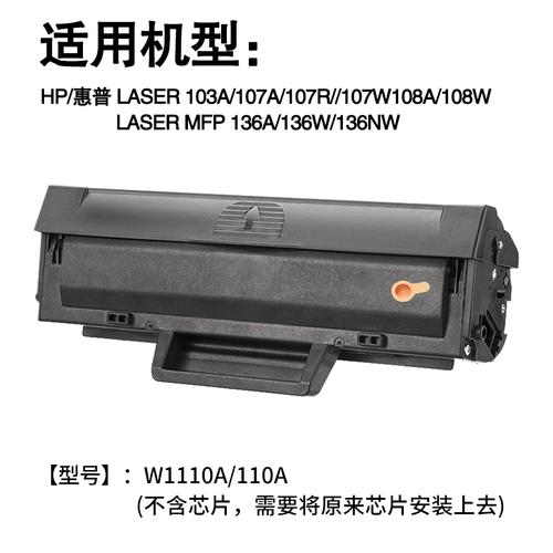 HP1106用什么型号的硒鼓？苹果a1106笔记本-图3