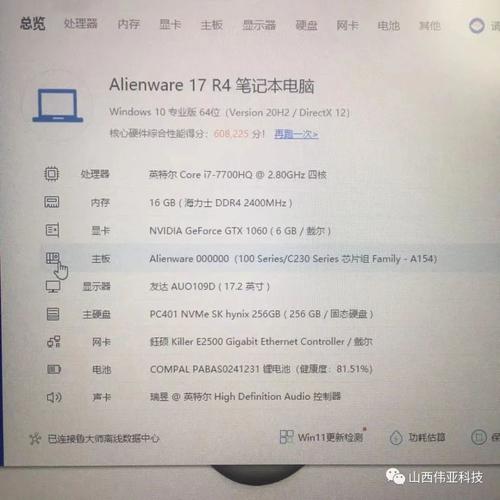 alienware显卡切换?外星人笔记本检测不到独立显卡-图1 alienware显卡切换?外星人笔记本检测不到独立显卡-图1