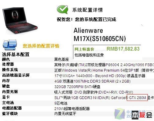 alienware显卡切换?外星人笔记本检测不到独立显卡-图2 alienware显卡切换?外星人笔记本检测不到独立显卡-图2