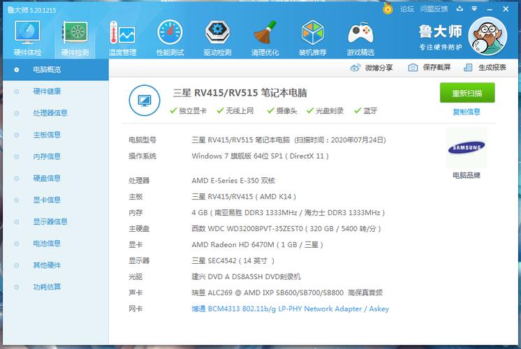 三星笔记本屏幕总成参数怎么看?买笔记本怎么看参数-图1 三星笔记本屏幕总成参数怎么看?买笔记本怎么看参数-图1