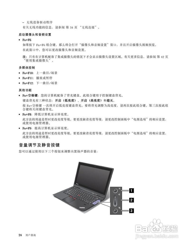 thinkpad麦克风没声音怎么设置?ibm笔记本x1-图1 thinkpad麦克风没声音怎么设置?ibm笔记本x1-图1
