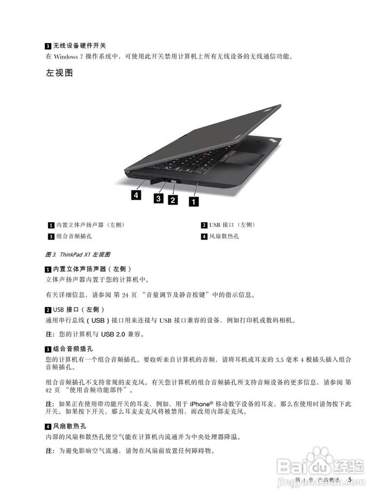 thinkpad麦克风没声音怎么设置?ibm笔记本x1-图2 thinkpad麦克风没声音怎么设置?ibm笔记本x1-图2