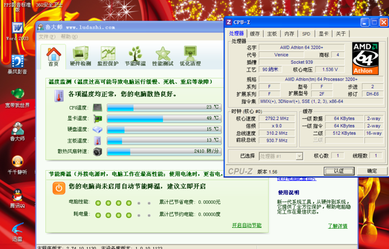 笔记本能超频吗?笔记本能超频吗-图1 笔记本能超频吗?笔记本能超频吗-图1