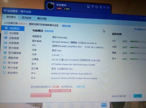 办公电脑要几g内存比较好?办公型笔记本主要看中什么配置-图2 办公电脑要几g内存比较好?办公型笔记本主要看中什么配置-图2