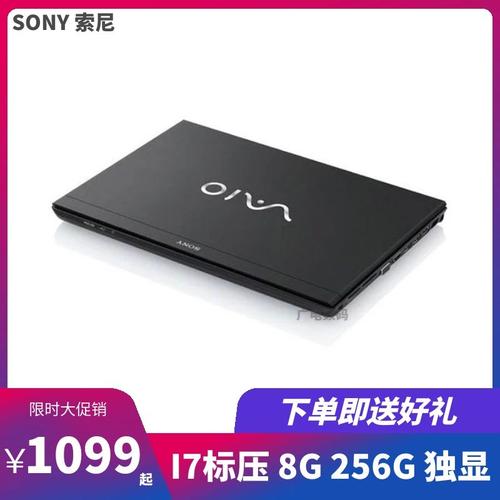 SONY中文是什么?索尼笔记本 qq群-图2 SONY中文是什么?索尼笔记本 qq群-图2