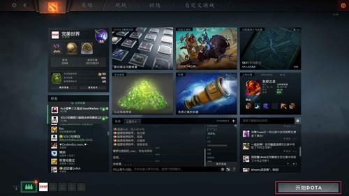 Dota2配置要求?dota2笔记本-图2 Dota2配置要求?dota2笔记本-图2
