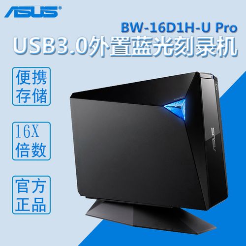 华硕一体机可以刻录蓝光盘吗?蓝光刻录笔记本-图3 华硕一体机可以刻录蓝光盘吗?蓝光刻录笔记本-图3