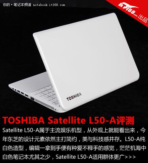 东芝L50关不掉触控板?东芝笔记本l50-a-图1 东芝L50关不掉触控板?东芝笔记本l50-a-图1