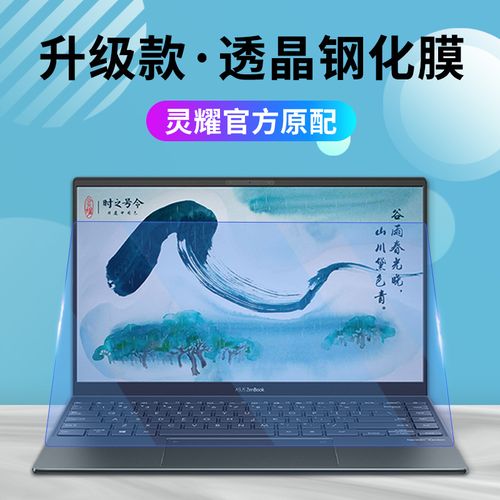 手提电脑屏幕要贴膜吗?笔记本一定要贴膜吗-图2 手提电脑屏幕要贴膜吗?笔记本一定要贴膜吗-图2