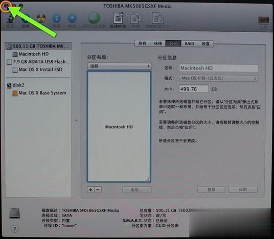 2014款苹果笔记本怎么更新系统?2014新上笔记本-图1 2014款苹果笔记本怎么更新系统?2014新上笔记本-图1