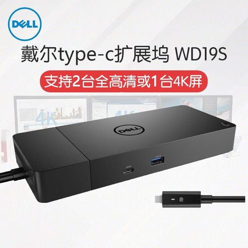 扩展坞是什么东西?dell笔记本坞站-图2 扩展坞是什么东西?dell笔记本坞站-图2