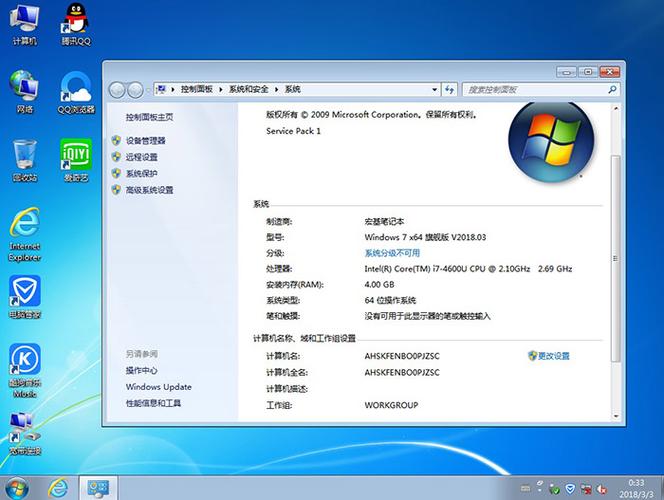 2g内存的笔记本能装64位Win7?64位笔记本推荐-图1 2g内存的笔记本能装64位Win7?64位笔记本推荐-图1